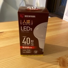 アイリスオーヤマ　40w 電球人感センサー付き