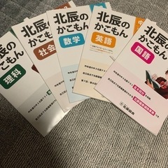 決定-北辰テストの過去問5教科セット