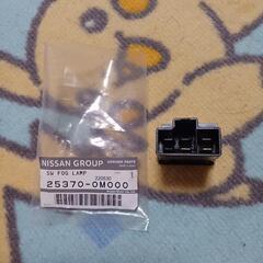 R34 スカイライン 新品 未使用 フォグランプスイッチ 純正品番25370-0M000 の画像