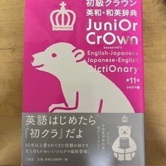 英和和英辞典