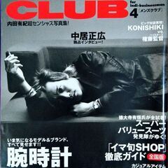 MEN'S CLUB 1999年4月号 中居正広単独インタビュー