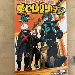 ヒロアカ映画特典冊子