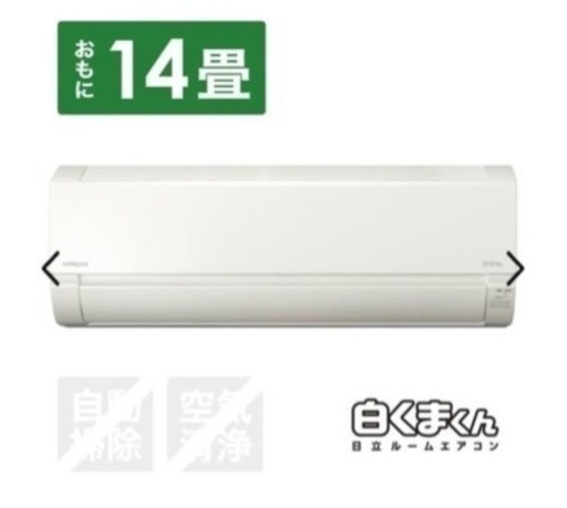 HITACHI【エアコン】2019年 白くまくん Aシリーズ スターホワイト RAS-A40J2-W [おもに14畳用 /200V