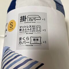 ニトリ　シーツ3点セット　シングル