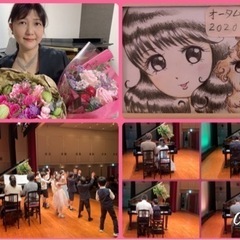 宝塚ピアノ教室　体験レッスン受付中の画像