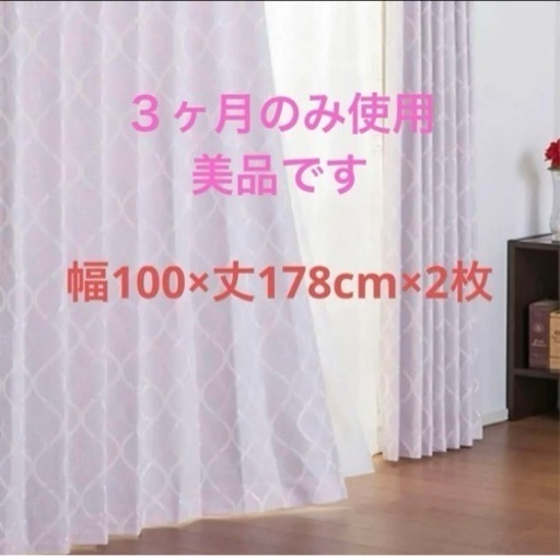 ニトリ カーテン 美品  裏地付き遮光2級・遮熱カーテン レッドパープル