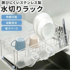 ⭐︎新品未使用⭐︎伸縮できる水切りラックの画像