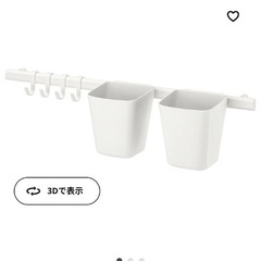IKEA スンネルスタ 2こ タオル掛けの画像