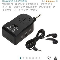 ギター用アンプ(ワンタッチ)