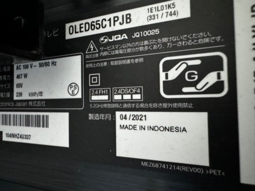 LG 有機ELテレビ　65インチ