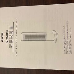 リモコン・説明書付き★2WAYタワーファンヒーター＆クールファンの画像
