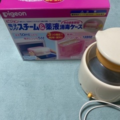 ピジョン　電子レンジスチーム、保温ポット