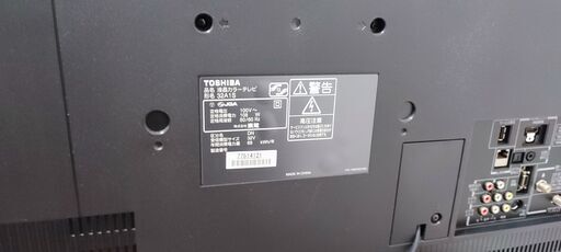 【取引決定】【値下げ】32型液晶テレビ TOSHIBA REGZA 32A1S