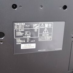 【取引決定】【値下げ】32型液晶テレビ TOSHIBA REGZA 32A1Sの画像