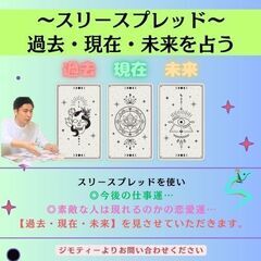 🔮７月（開催）　オンラインタロット占い🔮