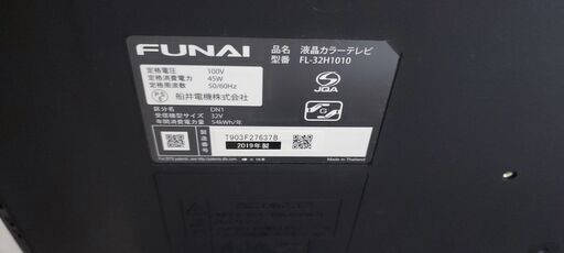 【取引決定】【値下げ】液晶テレビ FUNAI FL-32H1010