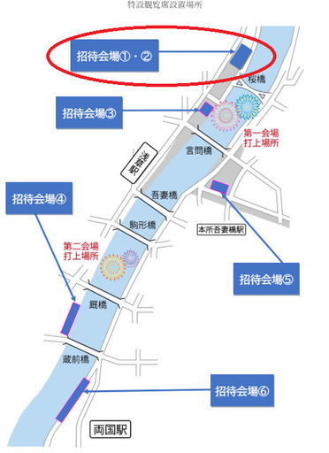 希少6/24迄！団体22名席!隅田川花火大会7/27市民協賛席 台東リバーサイド スポーツセンター野球場