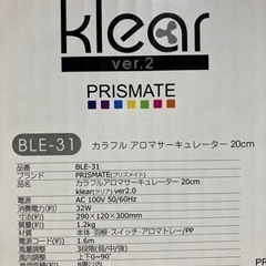 サーキュレーター klear ver.2の画像