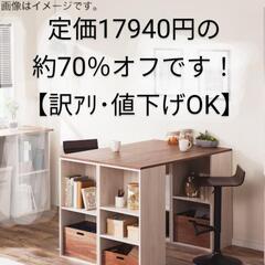 【訳あり格安】ニトリボックスデスク(カラーボックス、机)