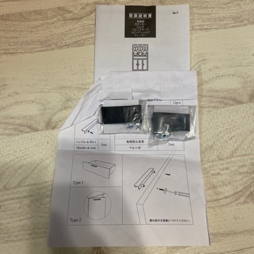 ニトリ　キッチンボード　　ソレル