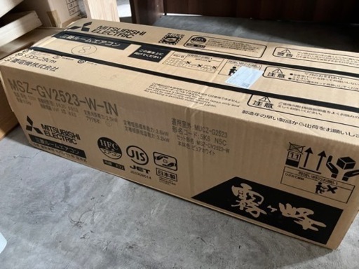 霧ヶ峰　8畳用エアコンセット　部品取り用