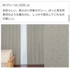完全遮光カーテン リッチな1.5倍ヒダ シンプル グレージュの画像