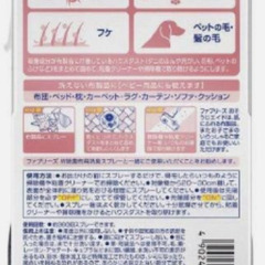【新品】ファブリーズおそうじエイドハウスダストをまとめて固めるスプレー本体&詰替セットの画像