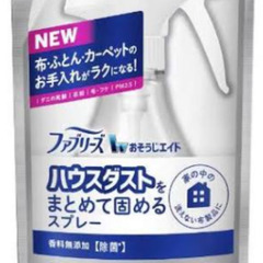 【新品】ファブリーズおそうじエイドハウスダストをまとめて固めるスプレー本体&詰替セットの画像