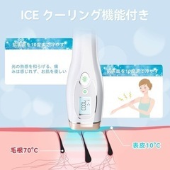 美品✨ LOVE DOCK アイス 脱毛器 光美容器 5段階 家庭用 光エステ 自動連続照射 男女兼用 IPL 光脱毛器の画像