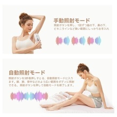 美品✨ LOVE DOCK アイス 脱毛器 光美容器 5段階 家庭用 光エステ 自動連続照射 男女兼用 IPL 光脱毛器の画像