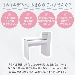 ネイル 家具 オフィス用家具 机の画像