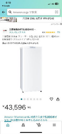 冷凍庫