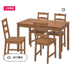 IKEAダイニングセット（イス4脚）