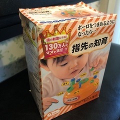 指先の知育玩具　7ヶ月からの画像