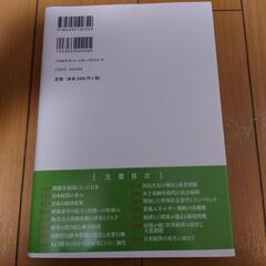 【新品未使用！定価から50％OFFセール！】日本経済読本の画像