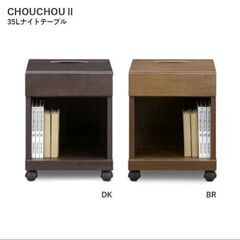 大川家具 シュシュ2 BR 35L ナイトテーブル サイドテーブルの画像