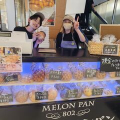 メロンパンの販売スタッフの募集です！