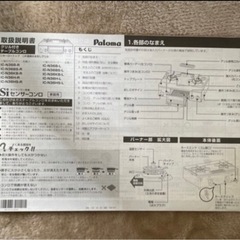 生活雑貨 調理器具 ガステーブルの画像
