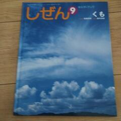 フレーベル館　しぜんシリーズ24冊の画像