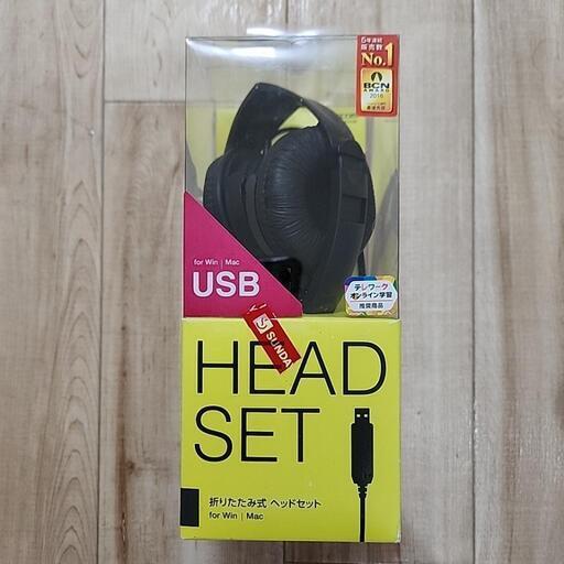 エレコム ELECOM HS-HP20UBK 折りたたみヘッドセット  ブラック　新品未使用