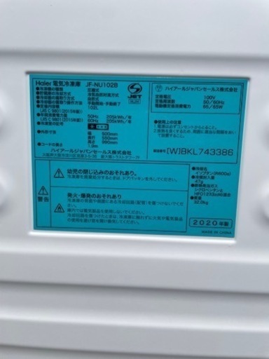 Haier 冷凍庫　102L