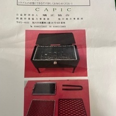 バーベキューコンロ（旭川）E型の画像