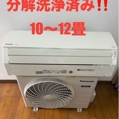 【決まりました】🌸Panasonicエアコン10〜12畳用！分解...