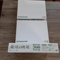 ディアゴスティーニ　ジグソーパズル　最後の晩餐　50×75センチ...