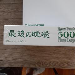 ディアゴスティーニ　ジグソーパズル　最後の晩餐　50×75センチ　500ピース　1個の画像