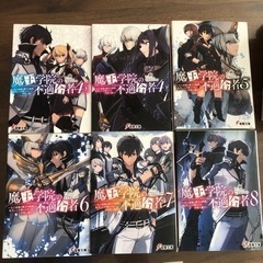 魔王学院の不適合者 史上最強の魔王の始祖、転生して子孫たちの学校...