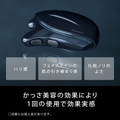 美品 Panasonic VITALIFT バイタリフト かっさ...
