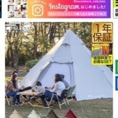 受け渡し者決定。ワンポールテント、フィールドア　