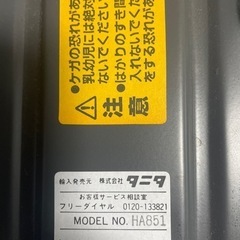 タニタ 体重計 アナログ ブルー HA-851 BL

