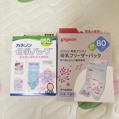 【値下げ　新品未開封】母乳バック